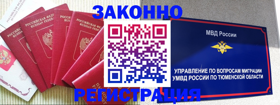 прописка в квартире в Печорах